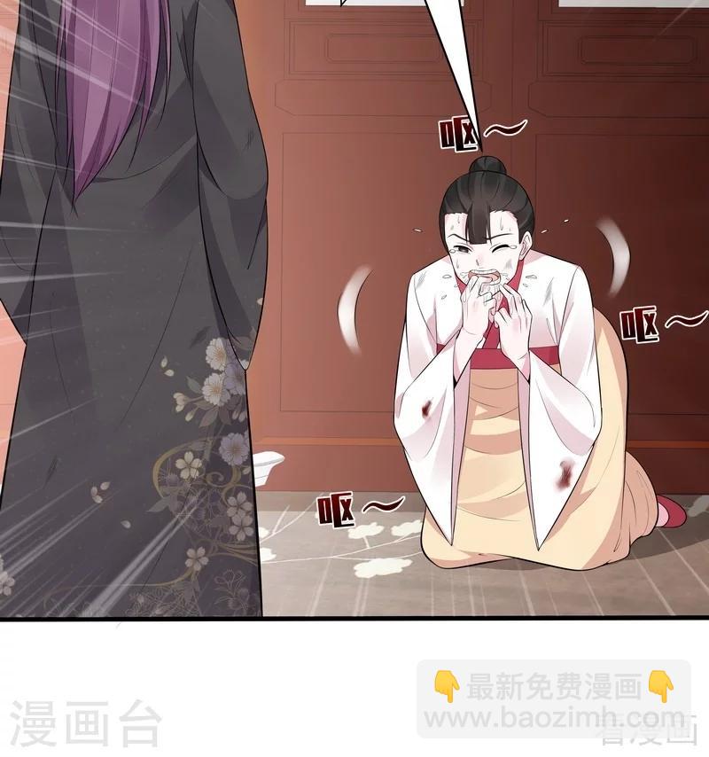 《神医毒妃太嚣张》第30话 想杀我，等下辈子吧！ 第46页