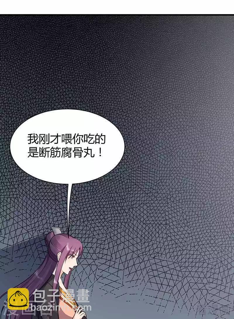 《神医毒妃太嚣张》第30话 想杀我，等下辈子吧！ 第48页
