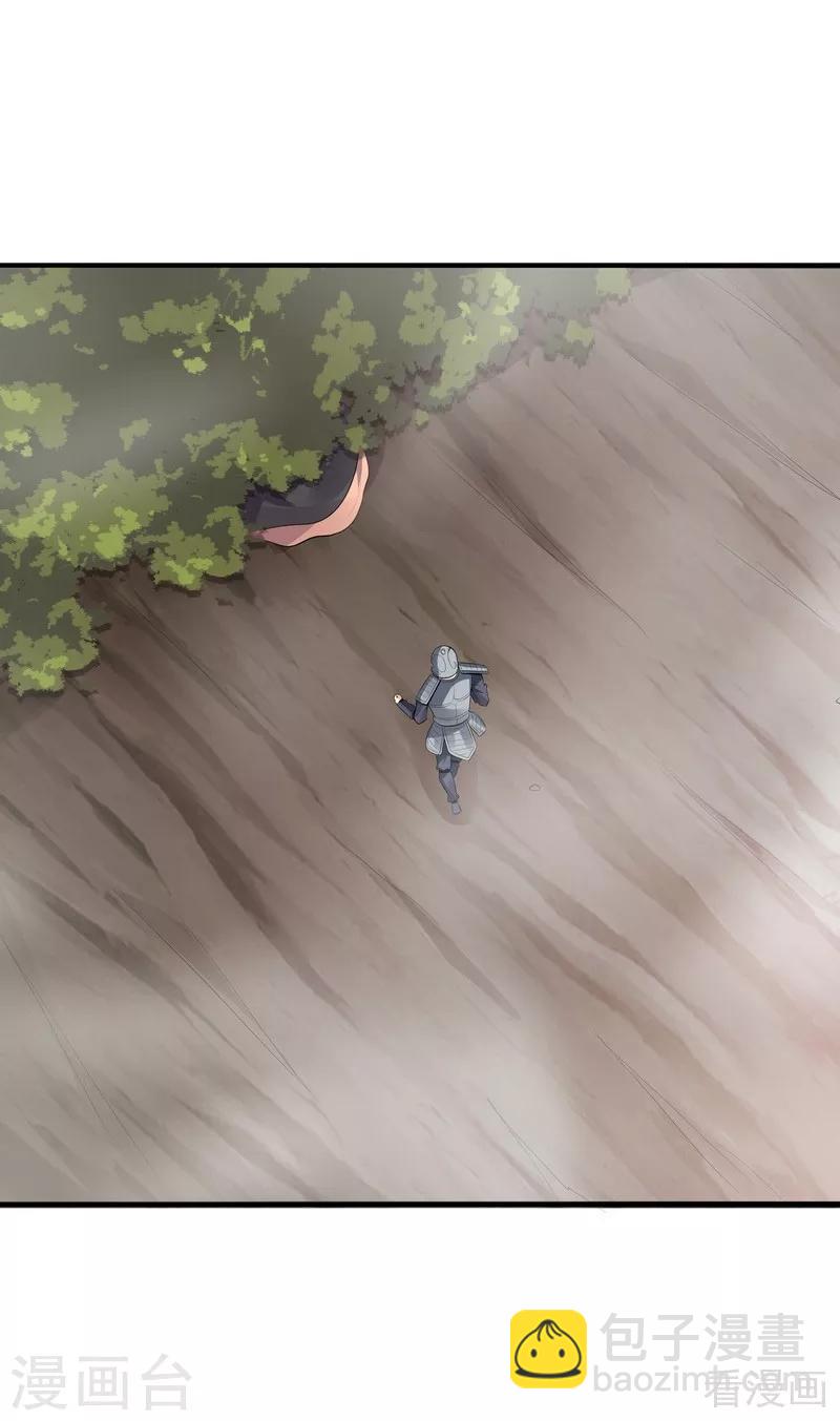 《神医毒妃太嚣张》第31话 死亡大逃杀 第17页