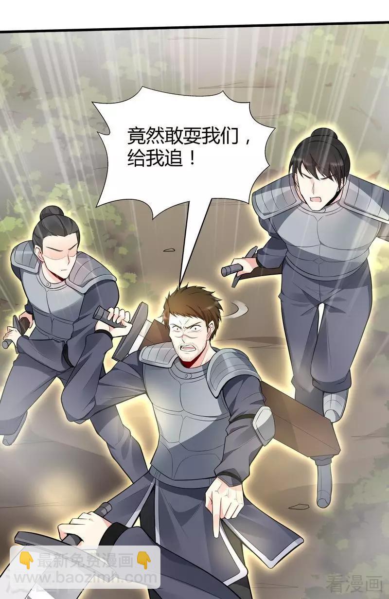 《神医毒妃太嚣张》第31话 死亡大逃杀 第33页