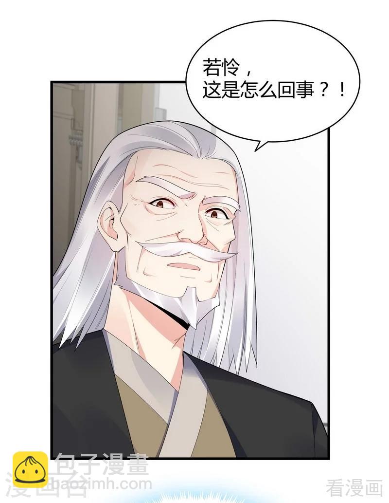 《神医毒妃太嚣张》第29话 希望各位都还好好活着 第23页