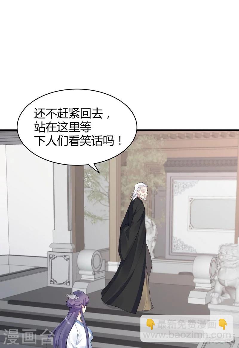 《神医毒妃太嚣张》第29话 希望各位都还好好活着 第44页