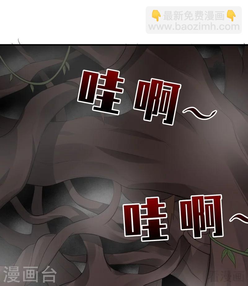 《神医毒妃太嚣张》第32话 平级对决 第31页
