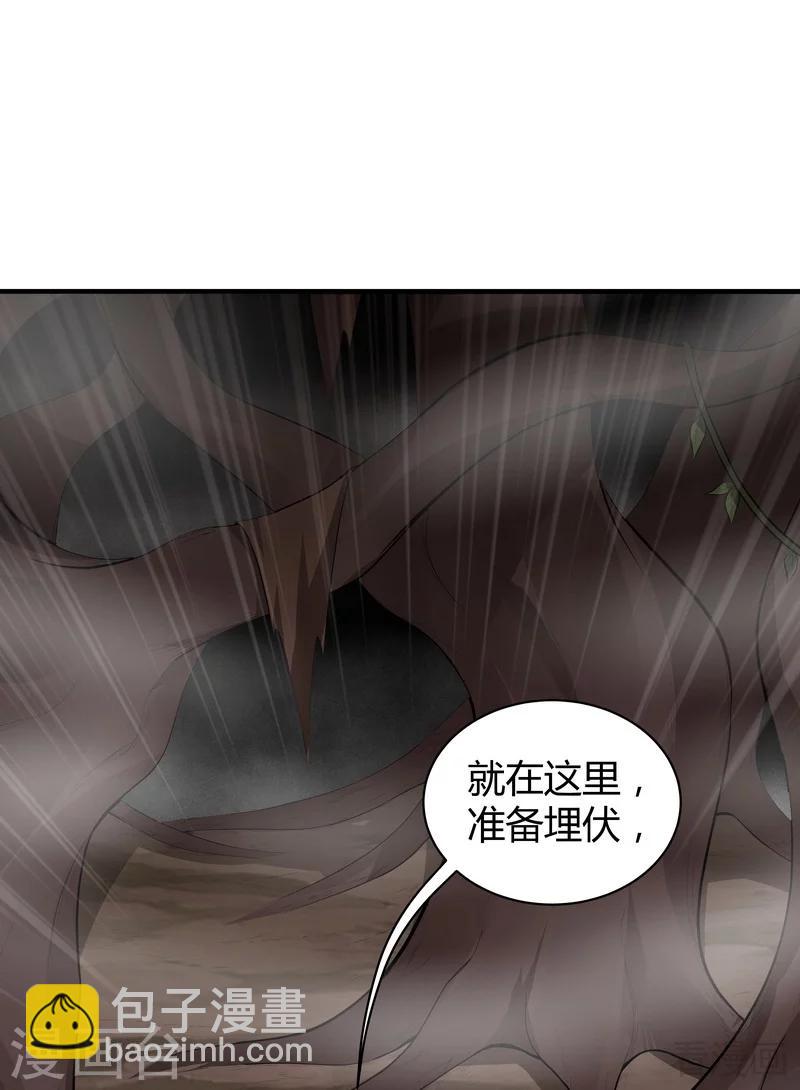 《神医毒妃太嚣张》第32话 平级对决 第35页