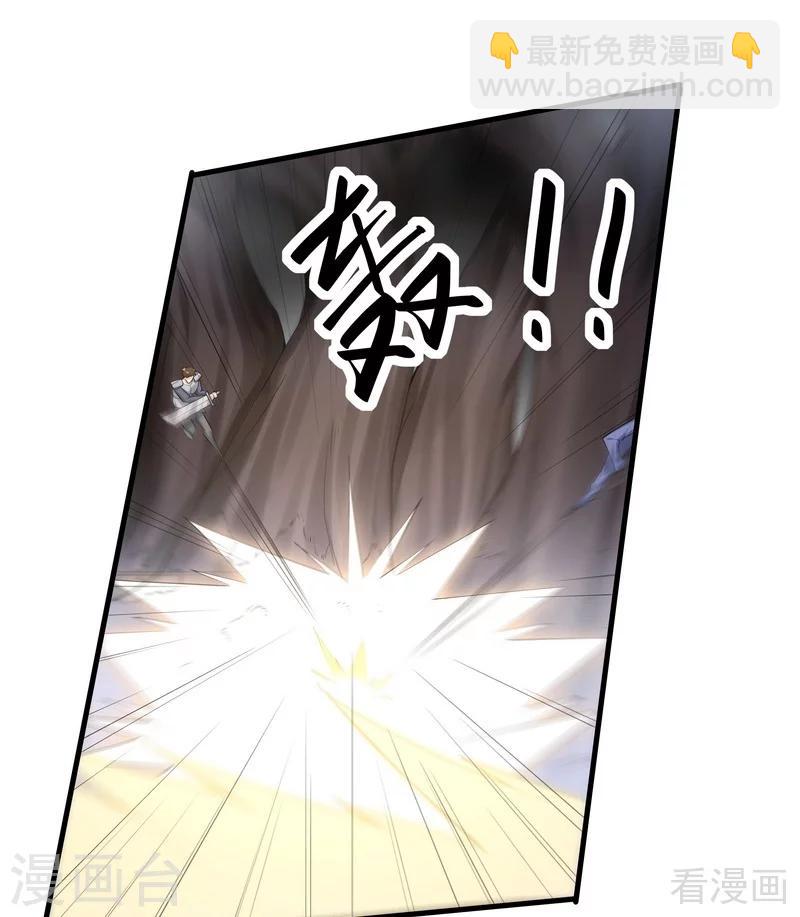 《神医毒妃太嚣张》第33话 绝命狍鸮 第11页