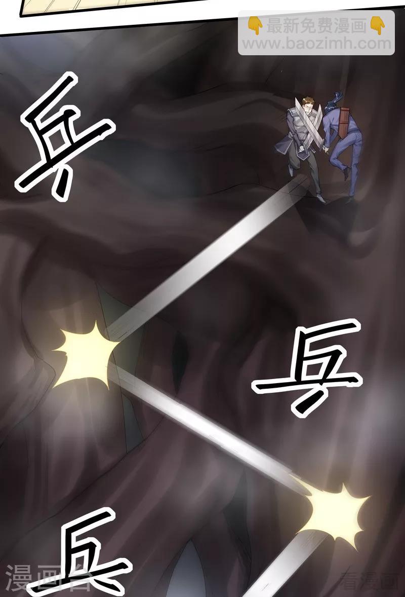 《神医毒妃太嚣张》第33话 绝命狍鸮 第12页