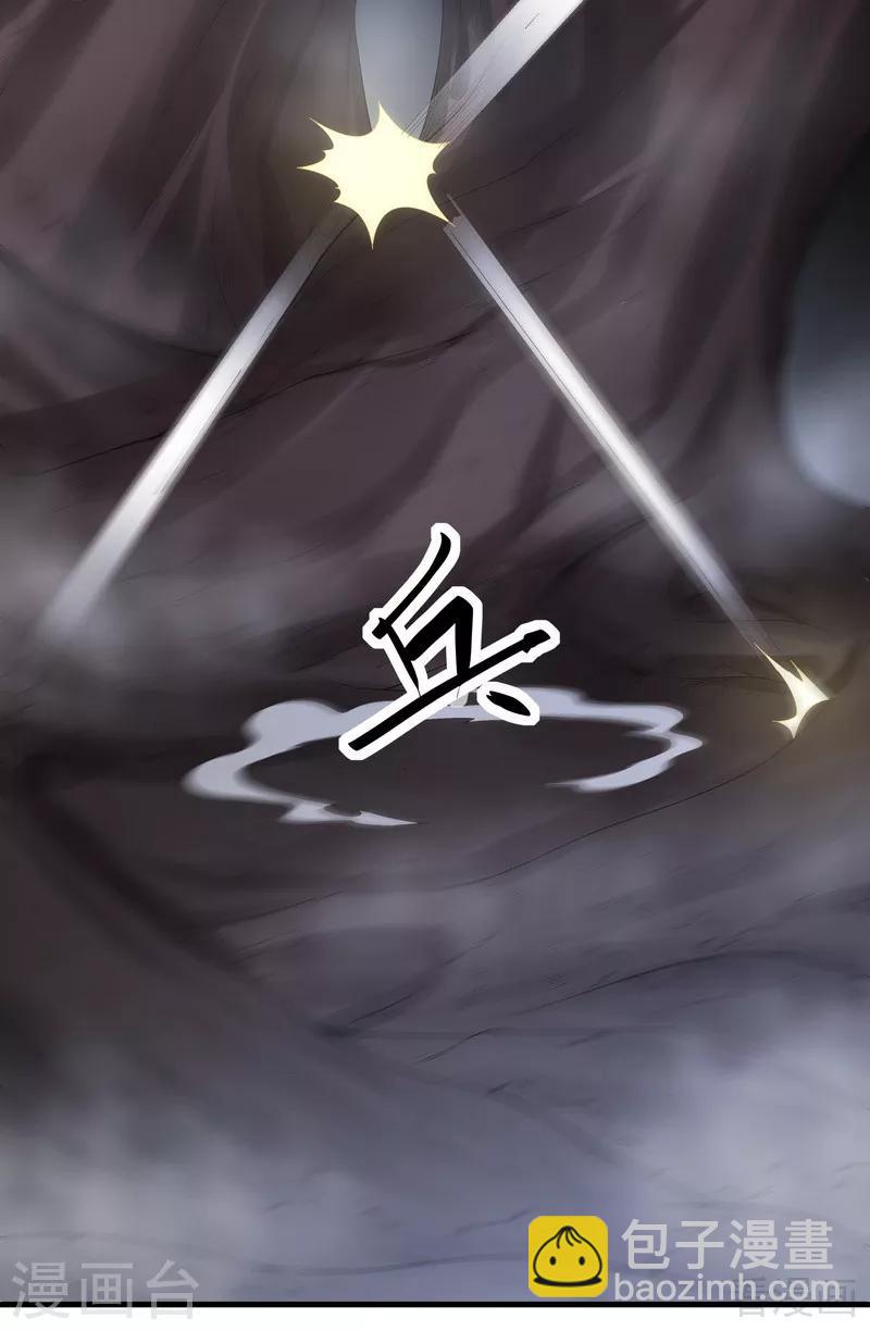 《神医毒妃太嚣张》第33话 绝命狍鸮 第13页