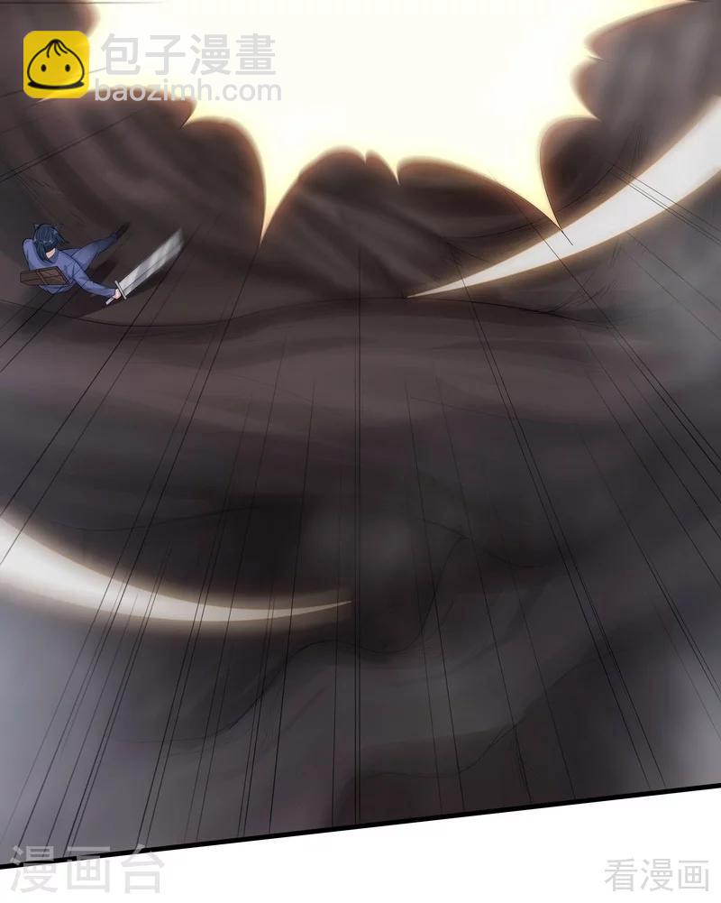 《神医毒妃太嚣张》第33话 绝命狍鸮 第15页