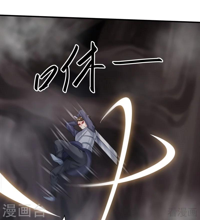 《神医毒妃太嚣张》第33话 绝命狍鸮 第21页