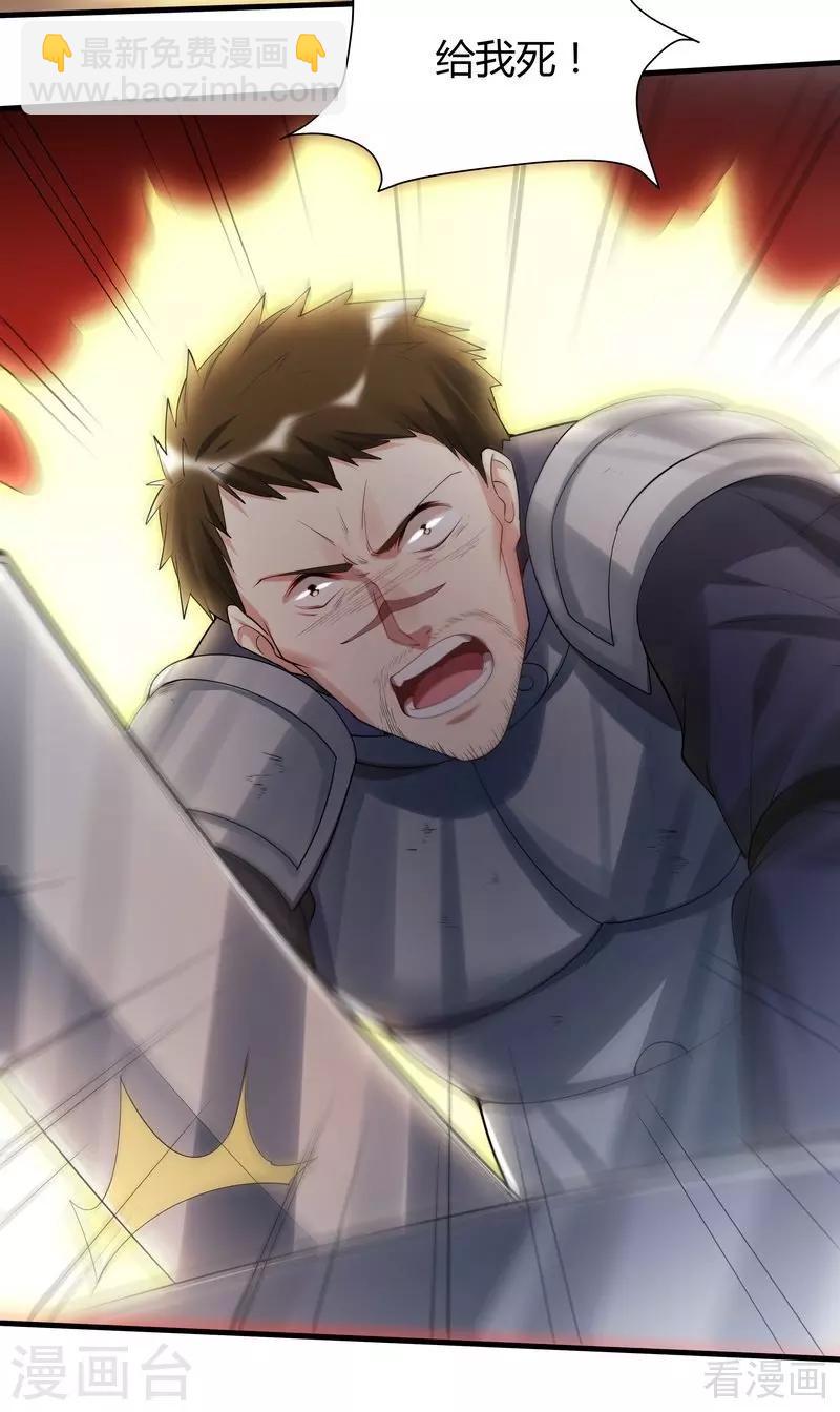 《神医毒妃太嚣张》第33话 绝命狍鸮 第24页