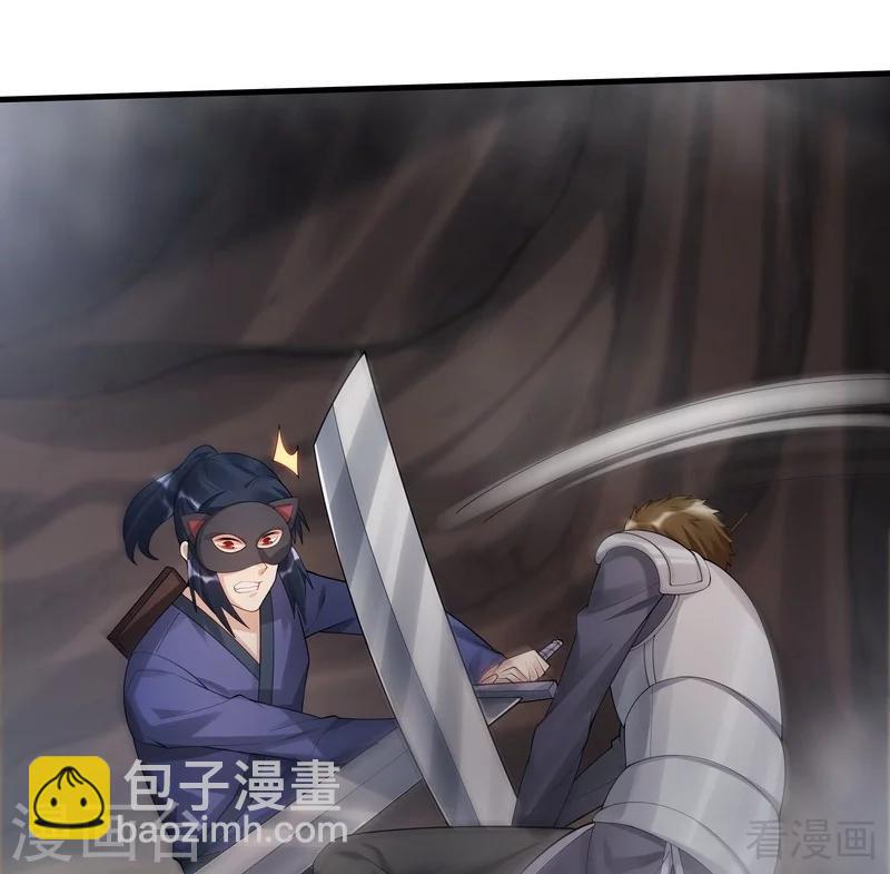 《神医毒妃太嚣张》第33话 绝命狍鸮 第26页