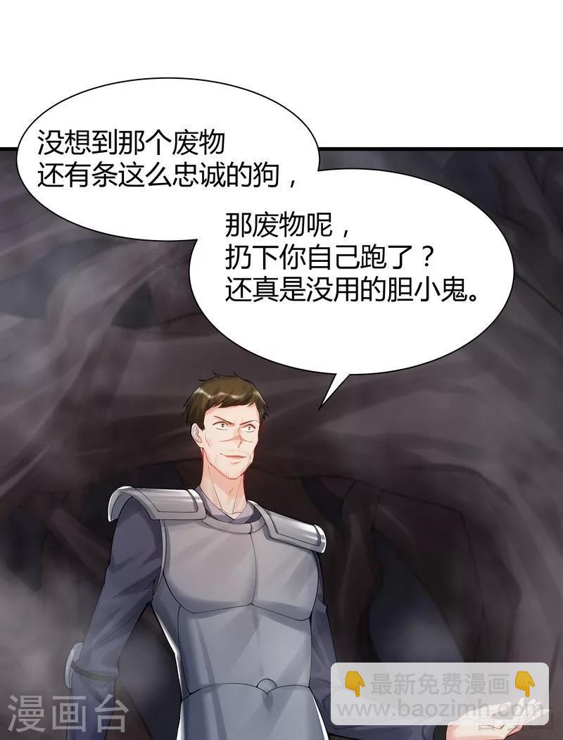 《神医毒妃太嚣张》第33话 绝命狍鸮 第2页