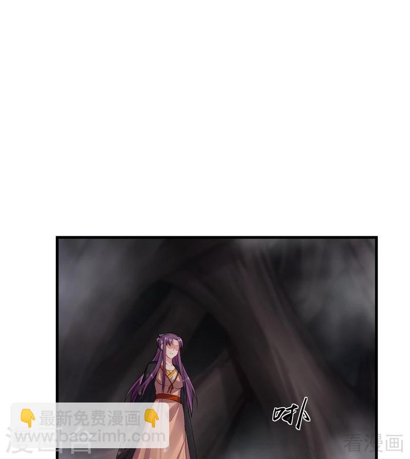 《神医毒妃太嚣张》第33话 绝命狍鸮 第35页
