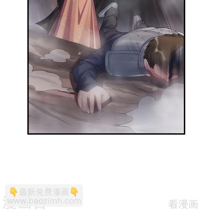 《神医毒妃太嚣张》第33话 绝命狍鸮 第36页