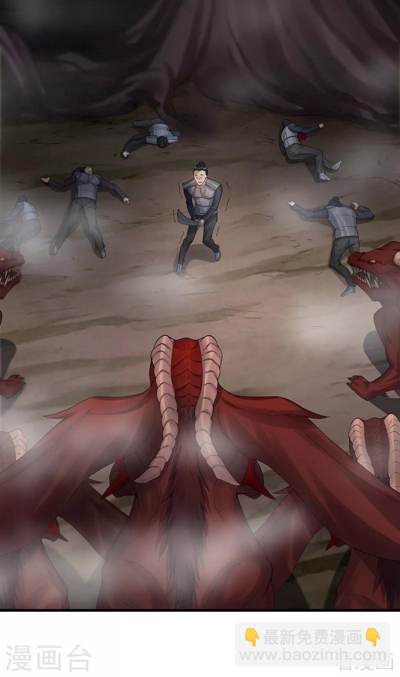 《神医毒妃太嚣张》第33话 绝命狍鸮 第44页