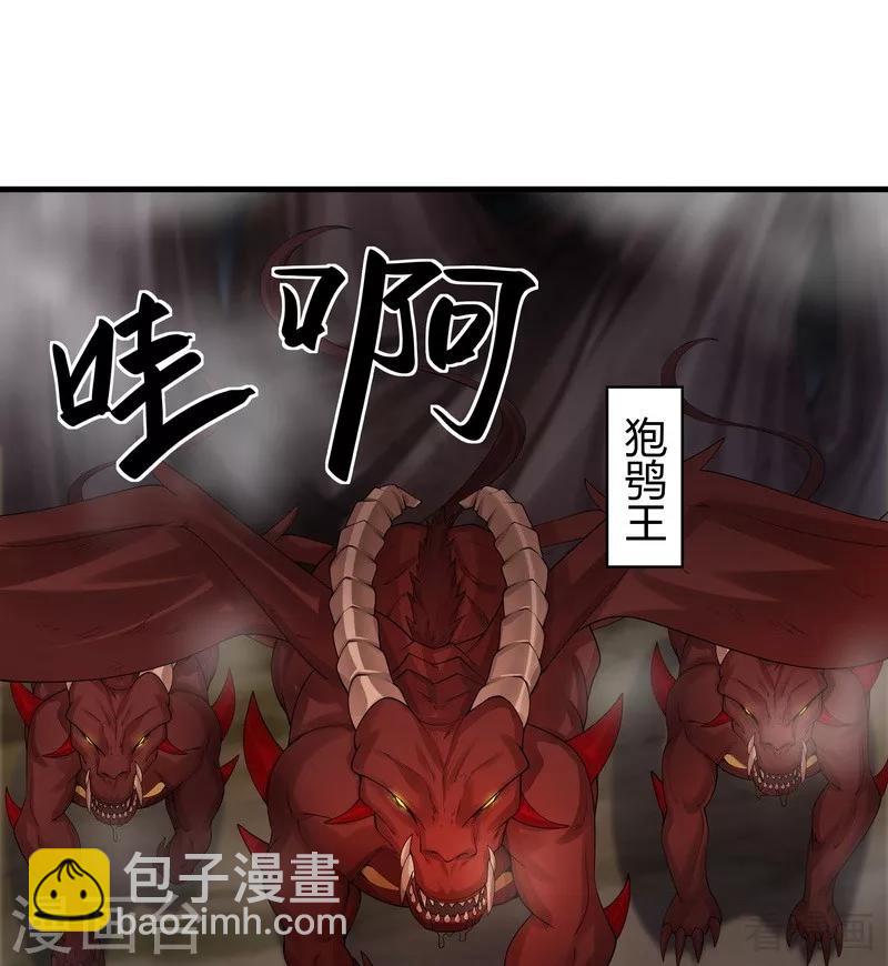 《神医毒妃太嚣张》第33话 绝命狍鸮 第45页