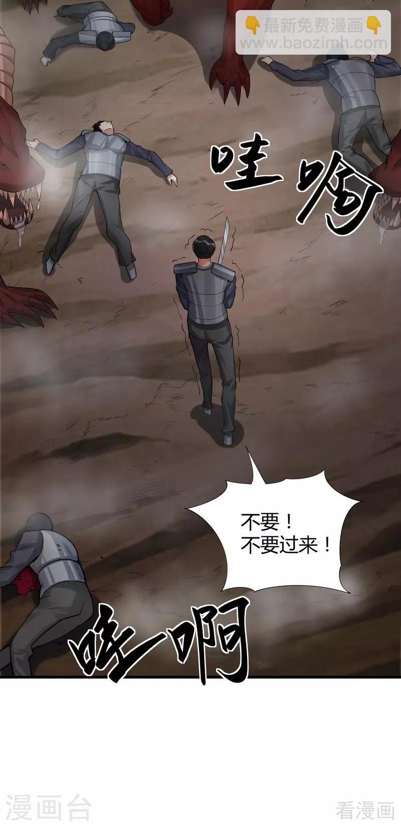 《神医毒妃太嚣张》第33话 绝命狍鸮 第46页