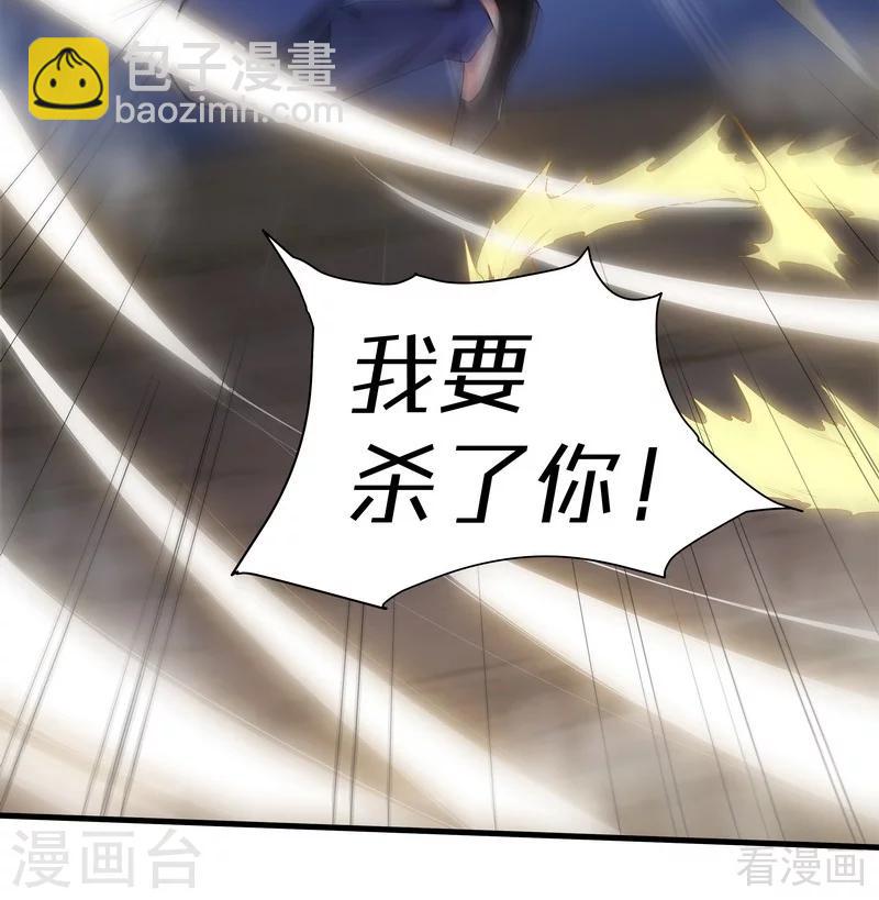 《神医毒妃太嚣张》第33话 绝命狍鸮 第5页
