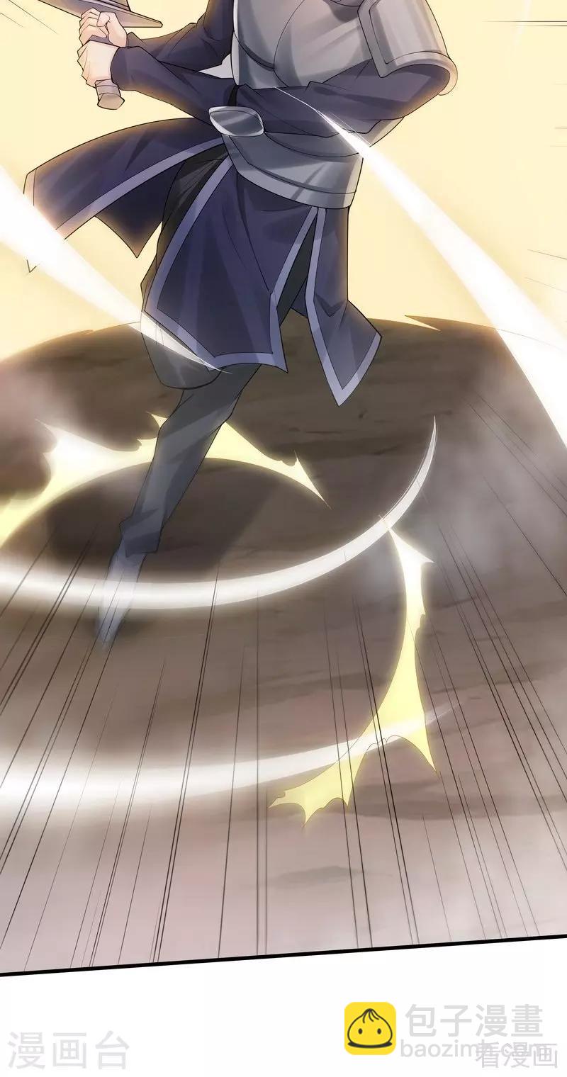 《神医毒妃太嚣张》第33话 绝命狍鸮 第7页