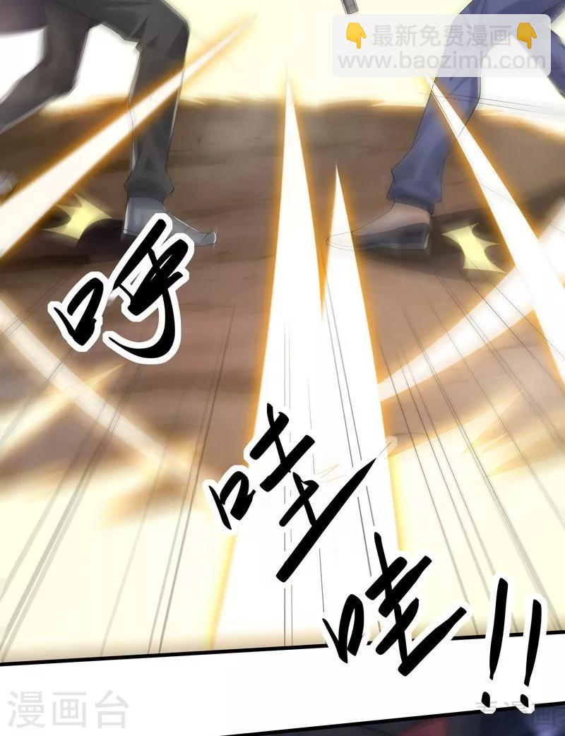 《神医毒妃太嚣张》第33话 绝命狍鸮 第9页