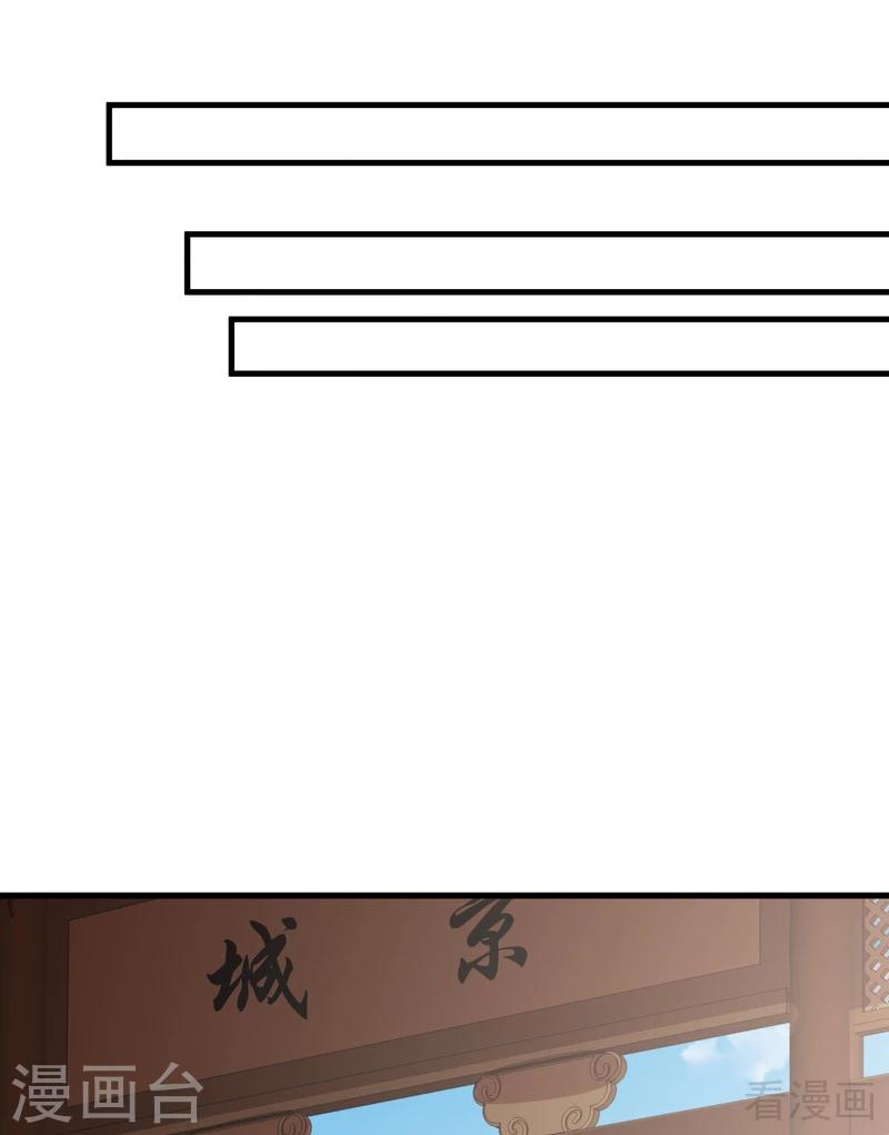 《神医毒妃太嚣张》第35话 帝轩找到了“君无颜” 第13页