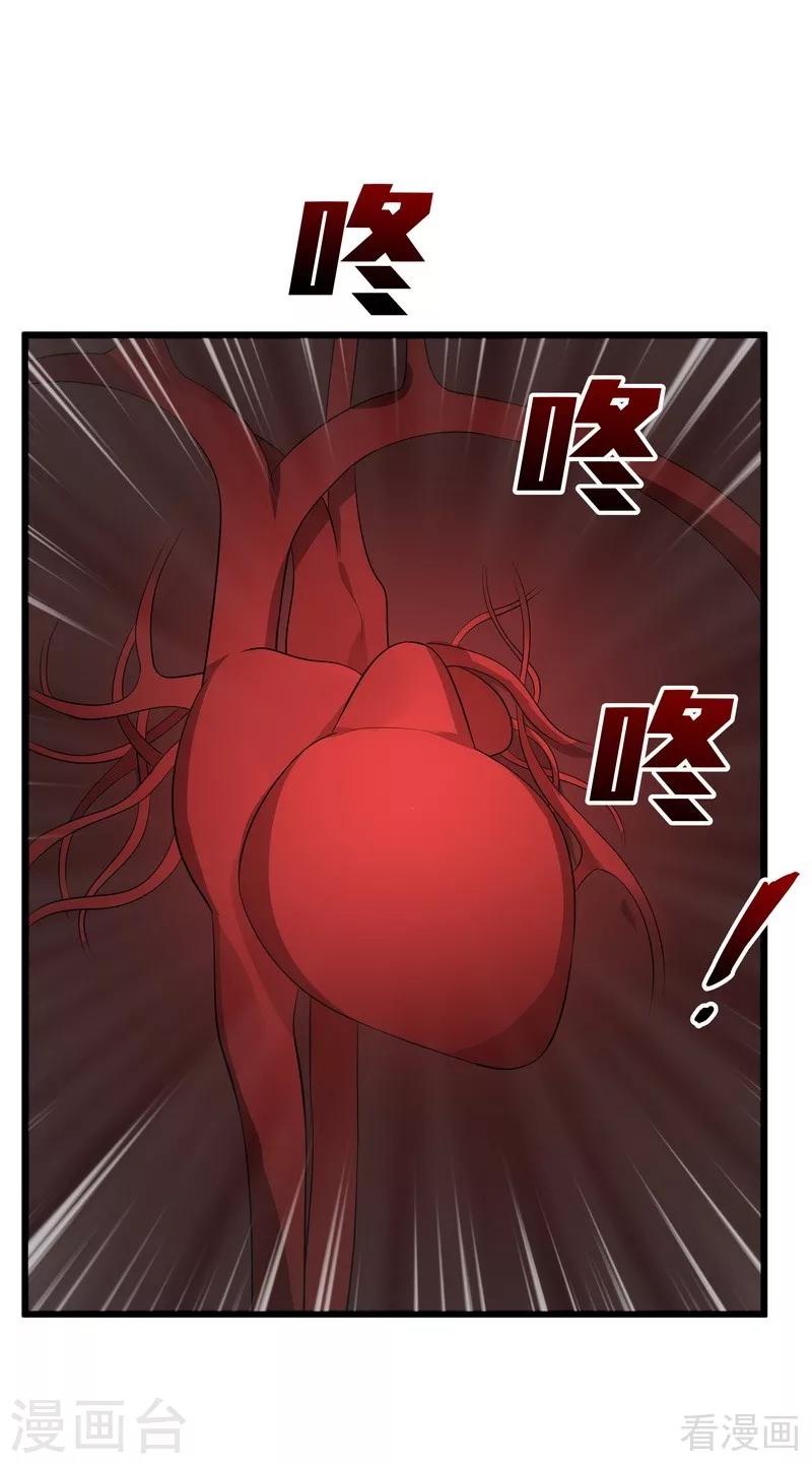 《神医毒妃太嚣张》第35话 帝轩找到了“君无颜” 第2页