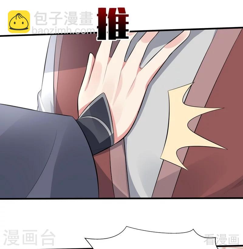 《神医毒妃太嚣张》第35话 帝轩找到了“君无颜” 第8页