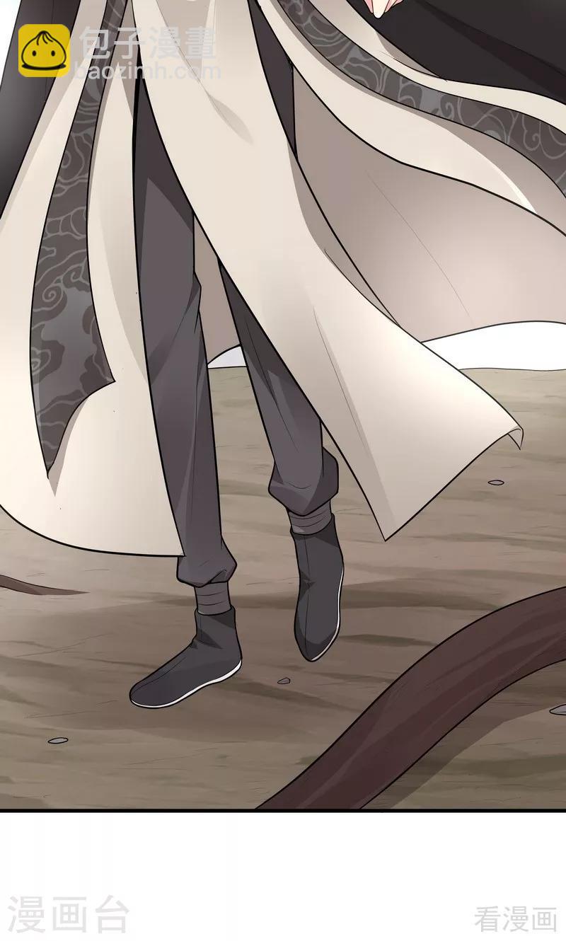 《神医毒妃太嚣张》第36话 拜师修炼 第29页