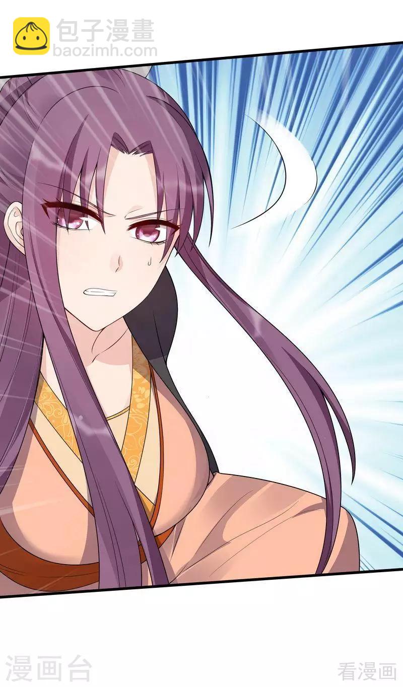 《神医毒妃太嚣张》第34话 君无颜死了 第14页