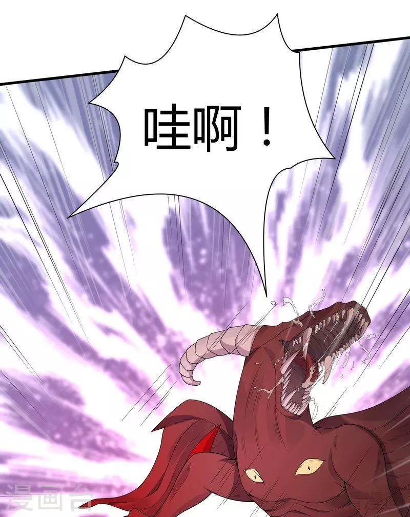 《神医毒妃太嚣张》第34话 君无颜死了 第15页