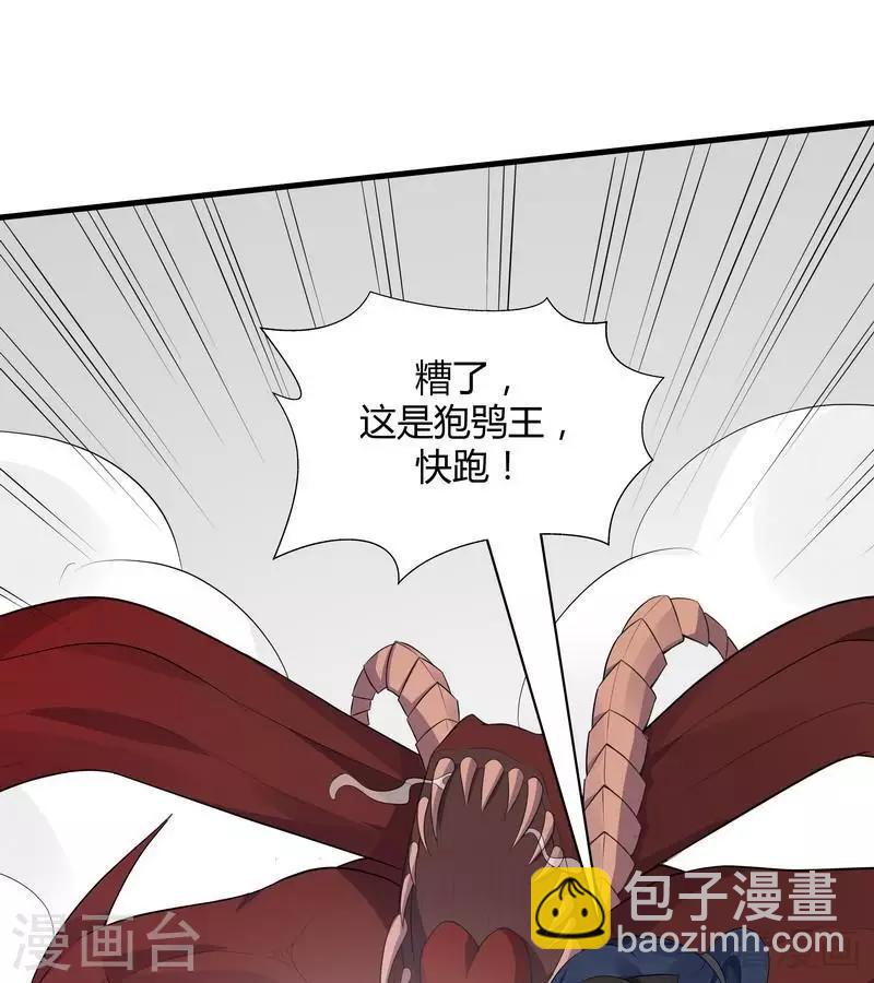 《神医毒妃太嚣张》第34话 君无颜死了 第30页