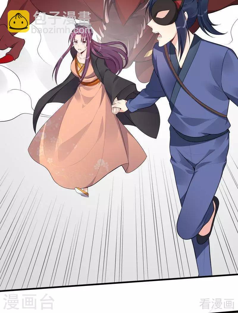 《神医毒妃太嚣张》第34话 君无颜死了 第31页