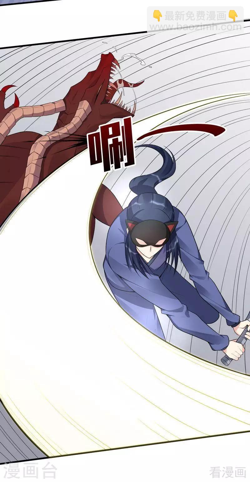 《神医毒妃太嚣张》第34话 君无颜死了 第43页