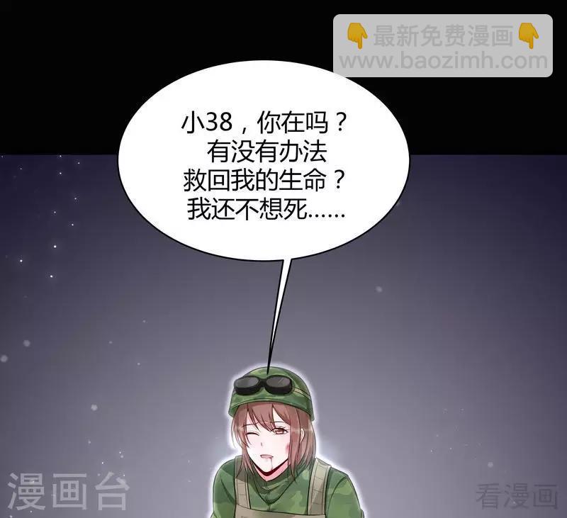 《神医毒妃太嚣张》第34话 君无颜死了 第47页