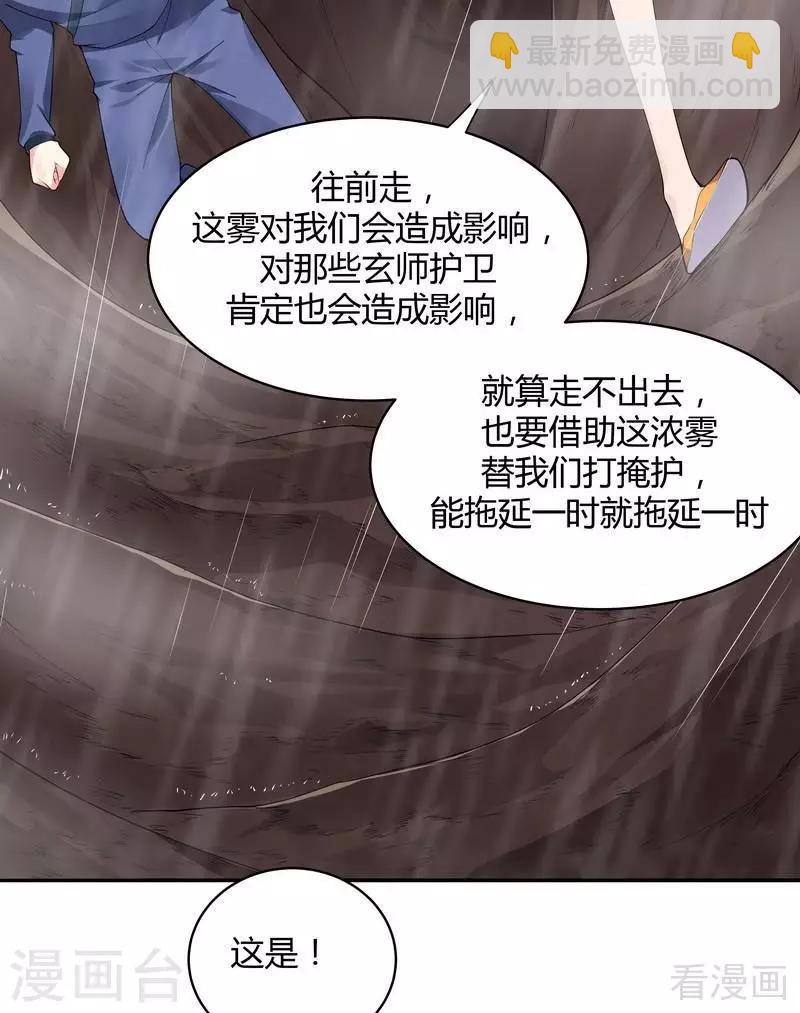 《神医毒妃太嚣张》第34话 君无颜死了 第4页