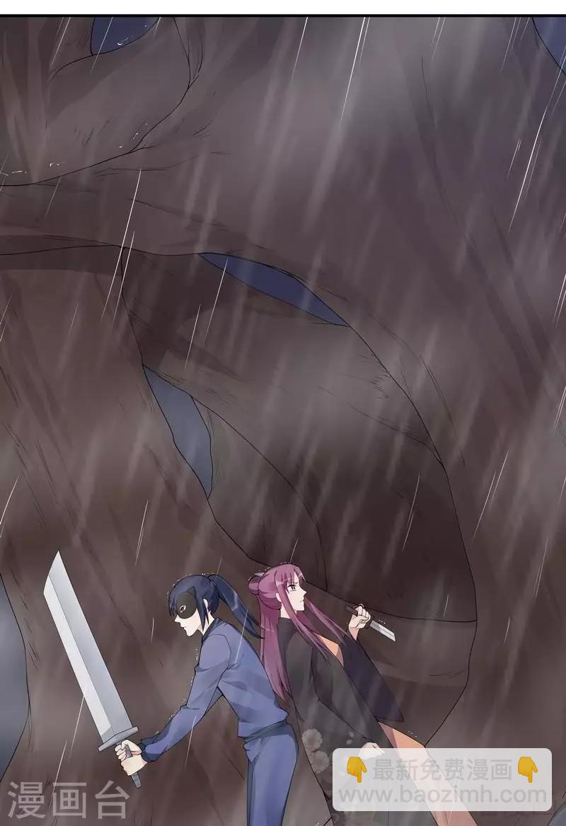 《神医毒妃太嚣张》第34话 君无颜死了 第8页