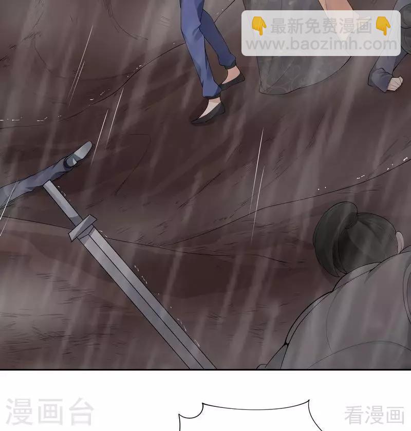 《神医毒妃太嚣张》第34话 君无颜死了 第9页