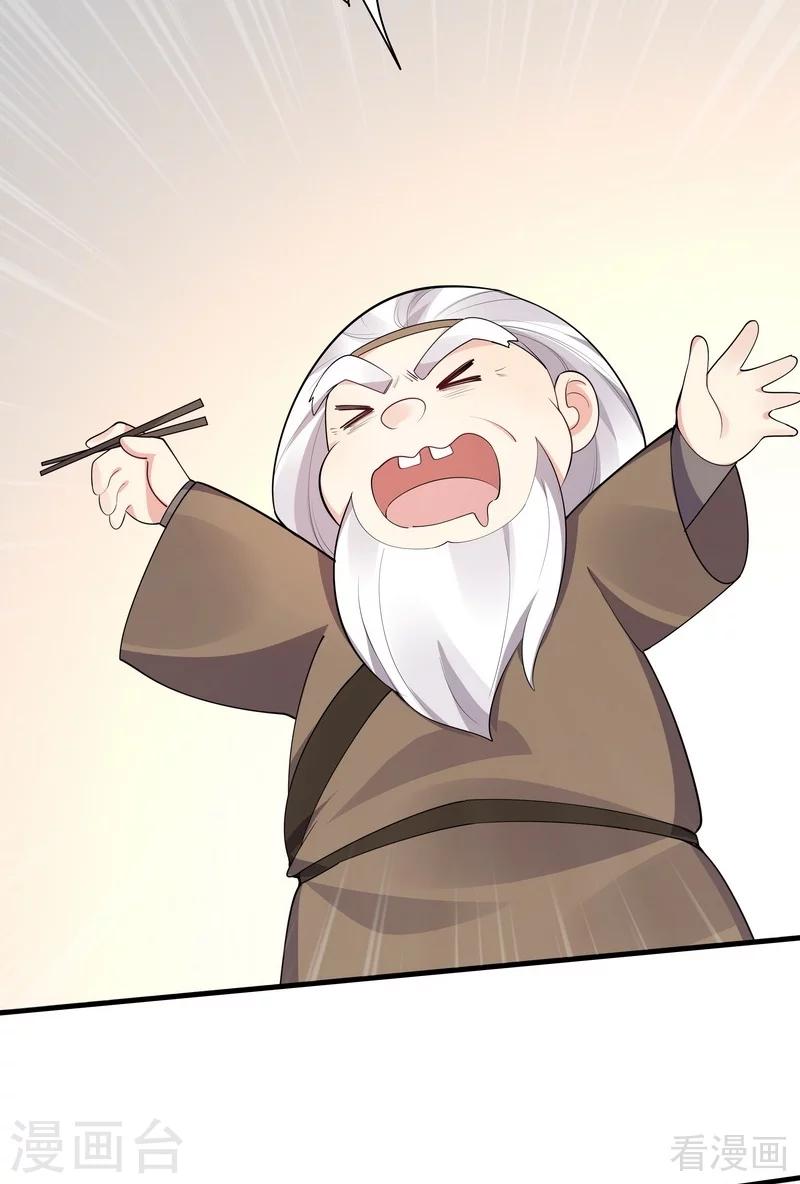 《神医毒妃太嚣张》第37话 失控的穆群 第24页