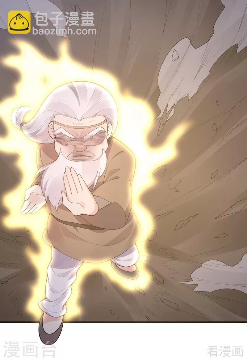 《神医毒妃太嚣张》第37话 失控的穆群 第34页