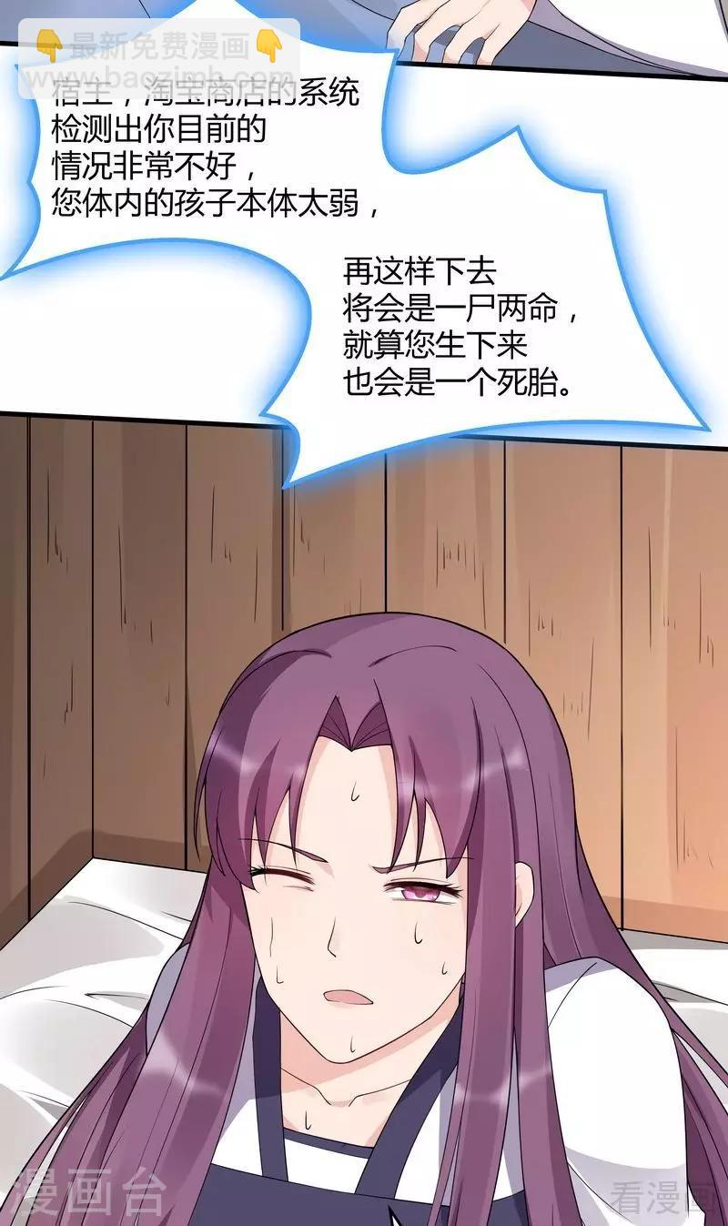 《神医毒妃太嚣张》第39话 平级对决 第14页