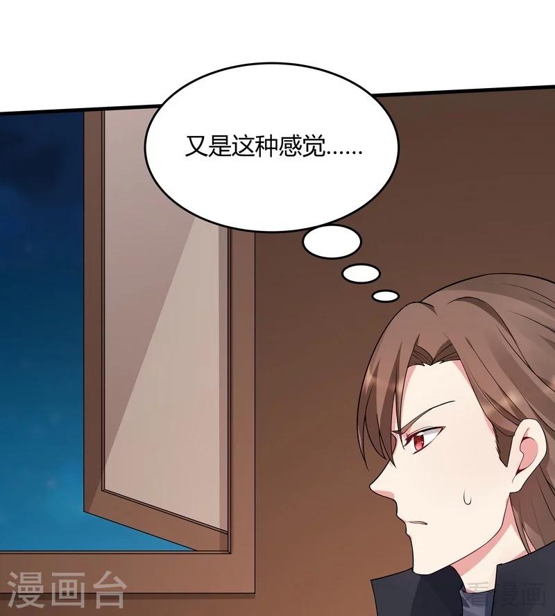 《神医毒妃太嚣张》第39话 平级对决 第16页