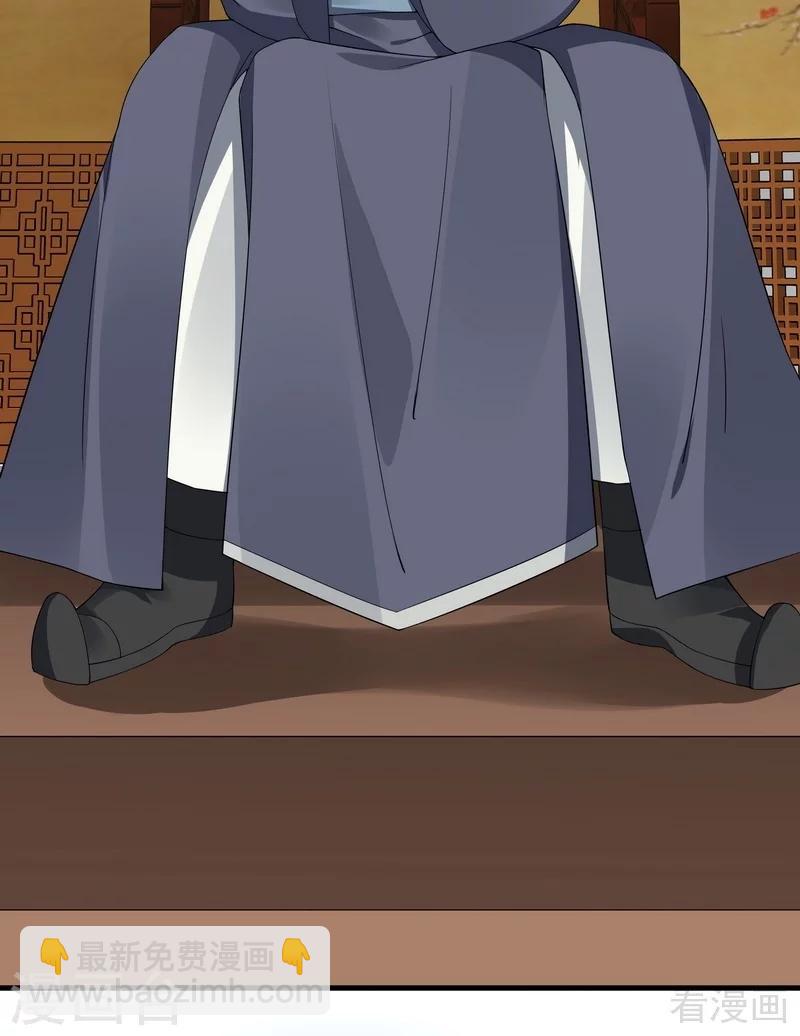 《神医毒妃太嚣张》第39话 平级对决 第19页