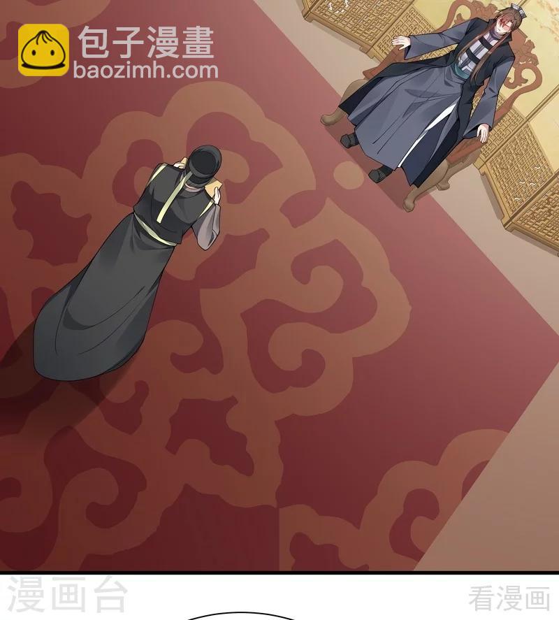 《神医毒妃太嚣张》第39话 平级对决 第26页