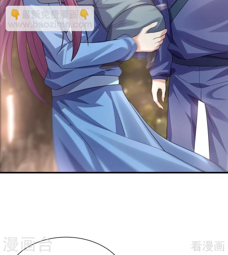 《神医毒妃太嚣张》第40话 调皮的君小白 第17页