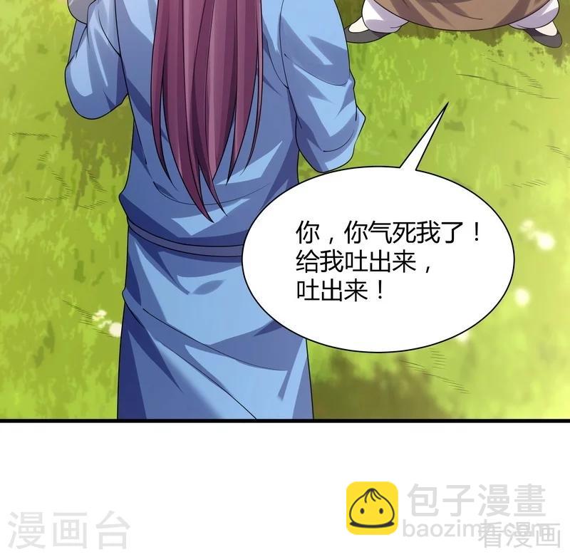 《神医毒妃太嚣张》第40话 调皮的君小白 第19页