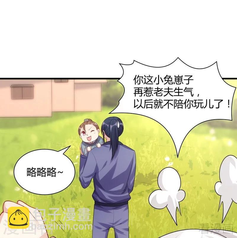 《神医毒妃太嚣张》第40话 调皮的君小白 第25页