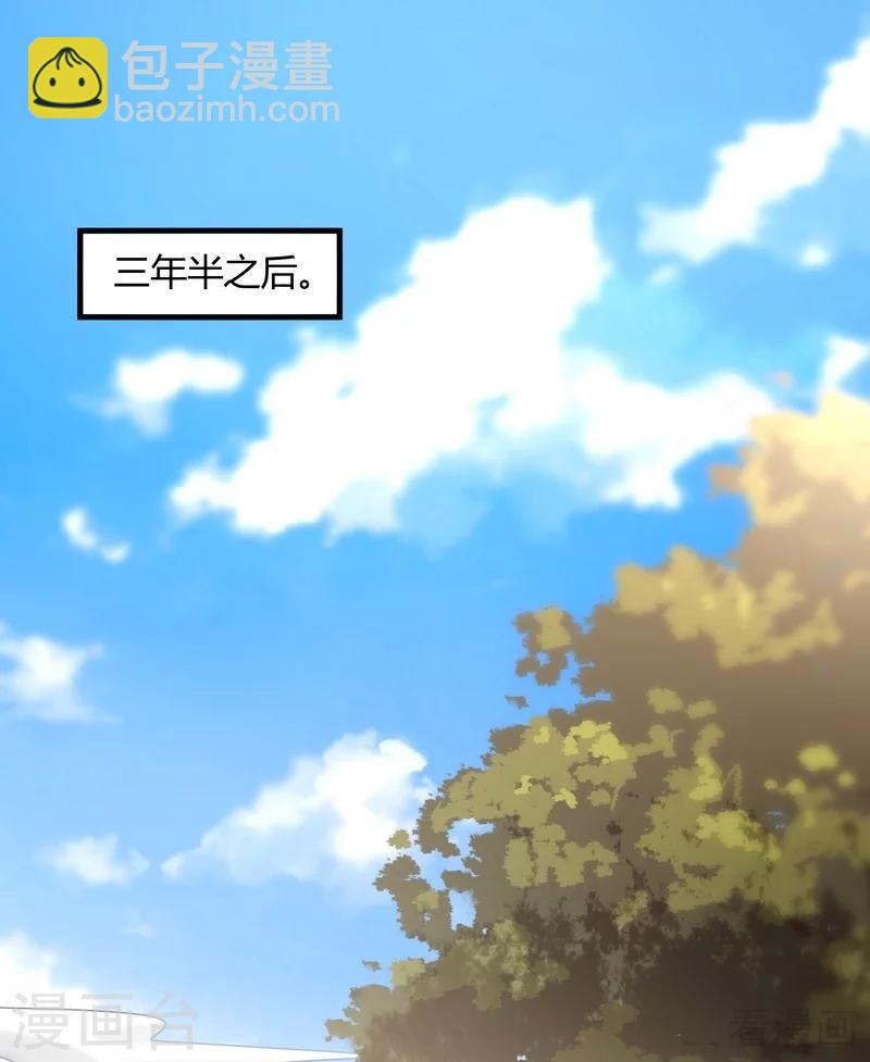 《神医毒妃太嚣张》第40话 调皮的君小白 第2页