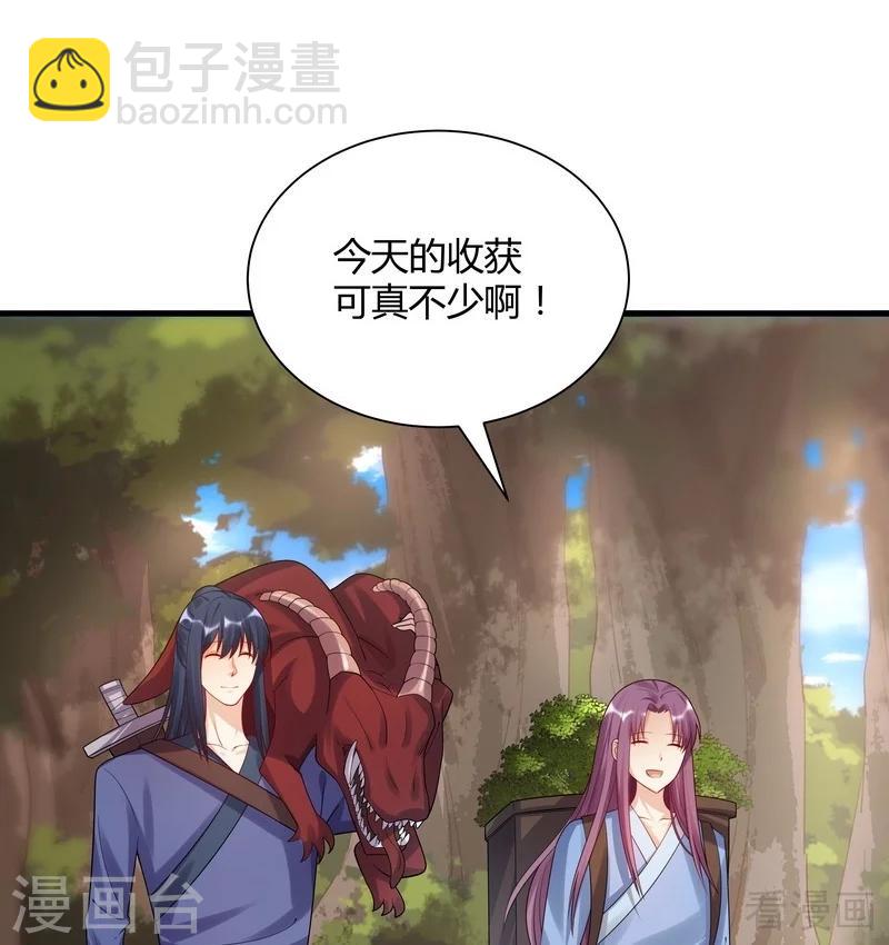 《神医毒妃太嚣张》第40话 调皮的君小白 第4页