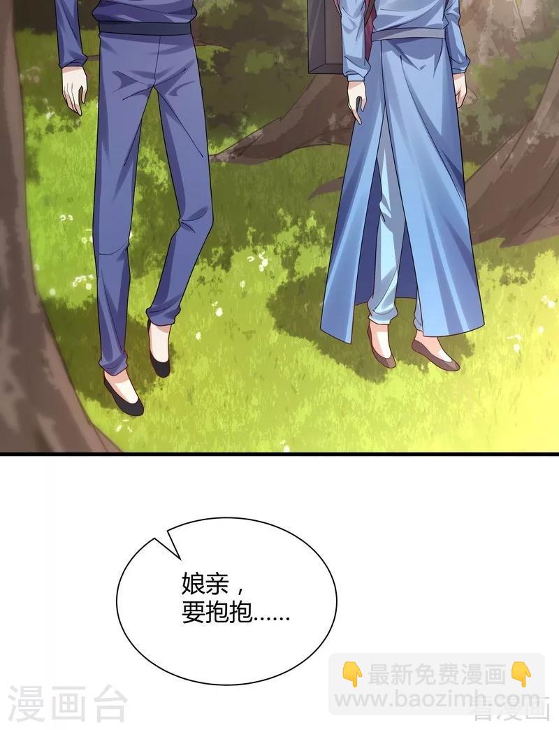 《神医毒妃太嚣张》第40话 调皮的君小白 第5页