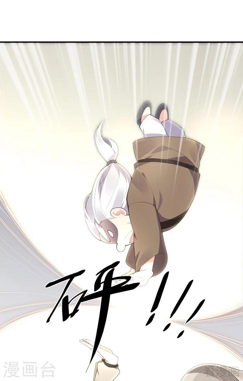 《神医毒妃太嚣张》第38话 君丫头要生了！ 第13页